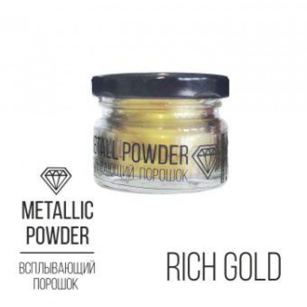 Metallic Powder Rich Gold, всплывающий порошок (золотой), 10г.